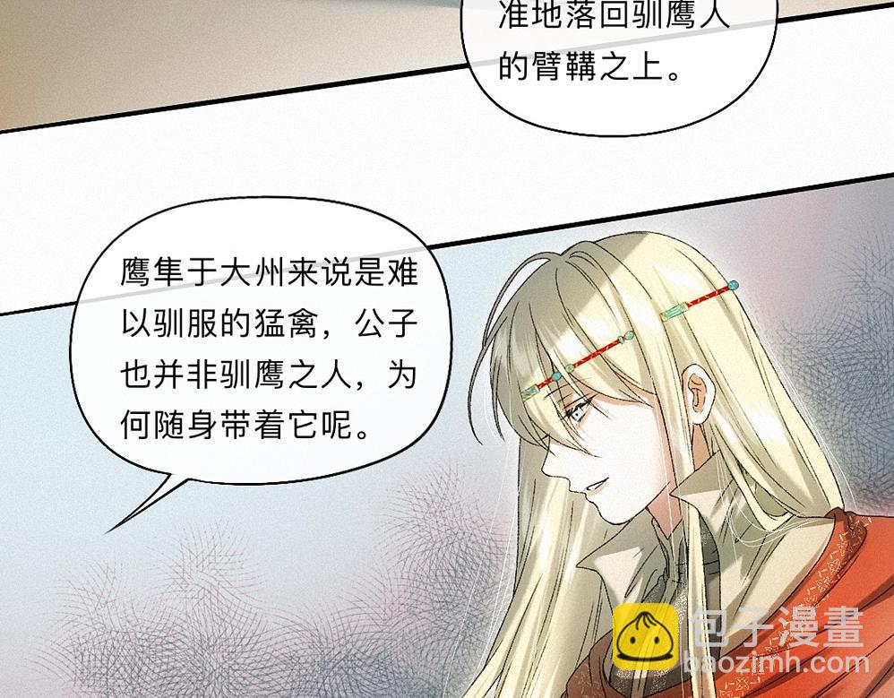 -41- 针匙(1/3)-第46话