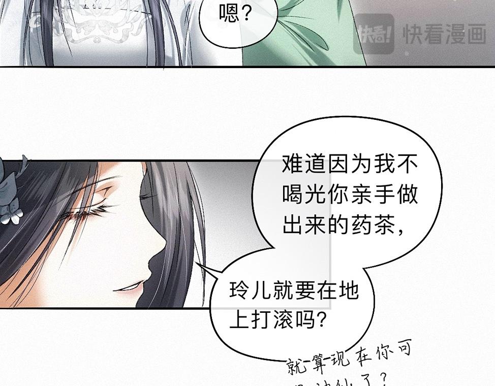 -42- 履霜(1/2)-第48话
