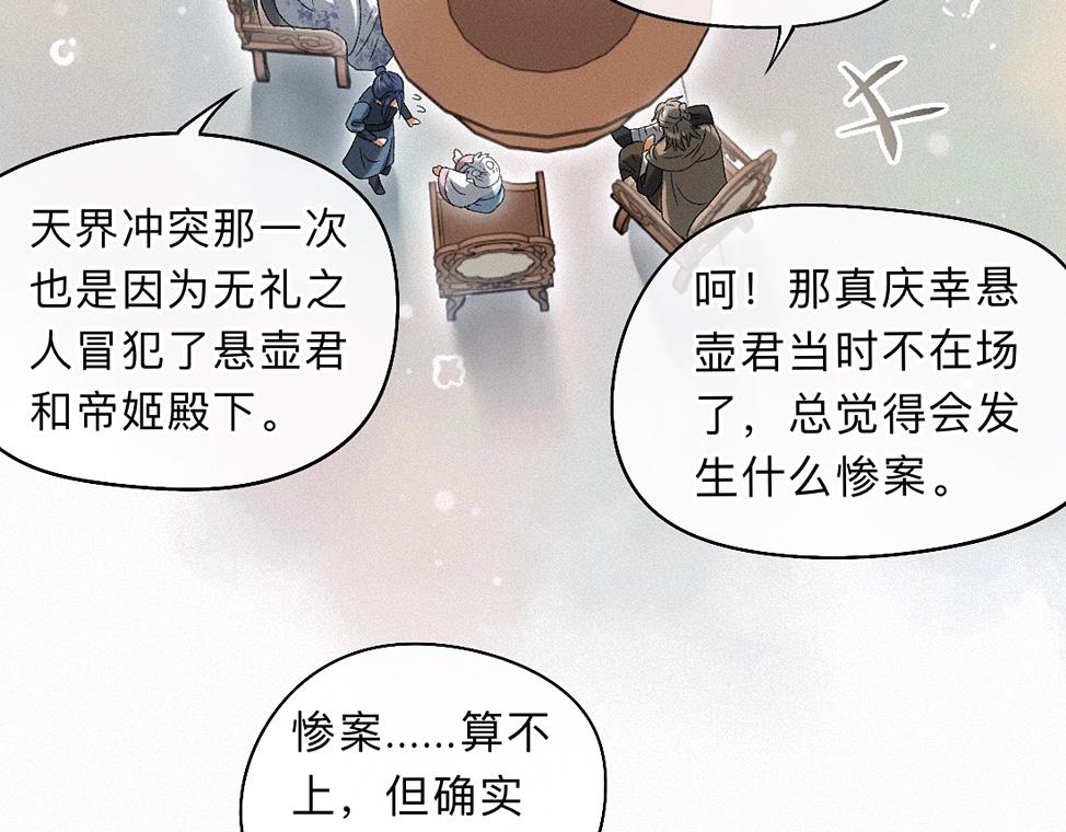 -42- 履霜(1/2)-第48话