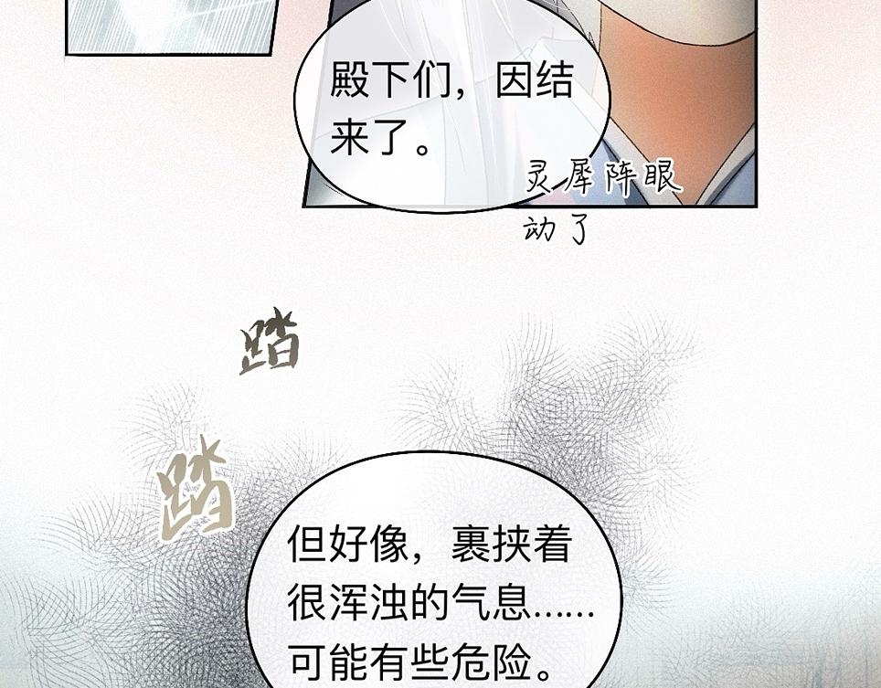 -42- 履霜(1/2)-第48话