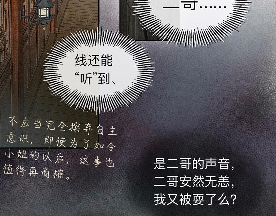-42- 履霜(1/2)-第48话