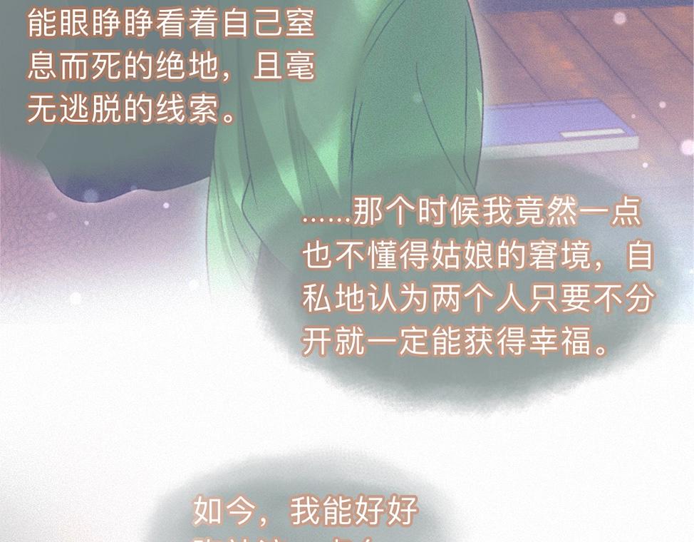 -42- 履霜(1/2)-第48话