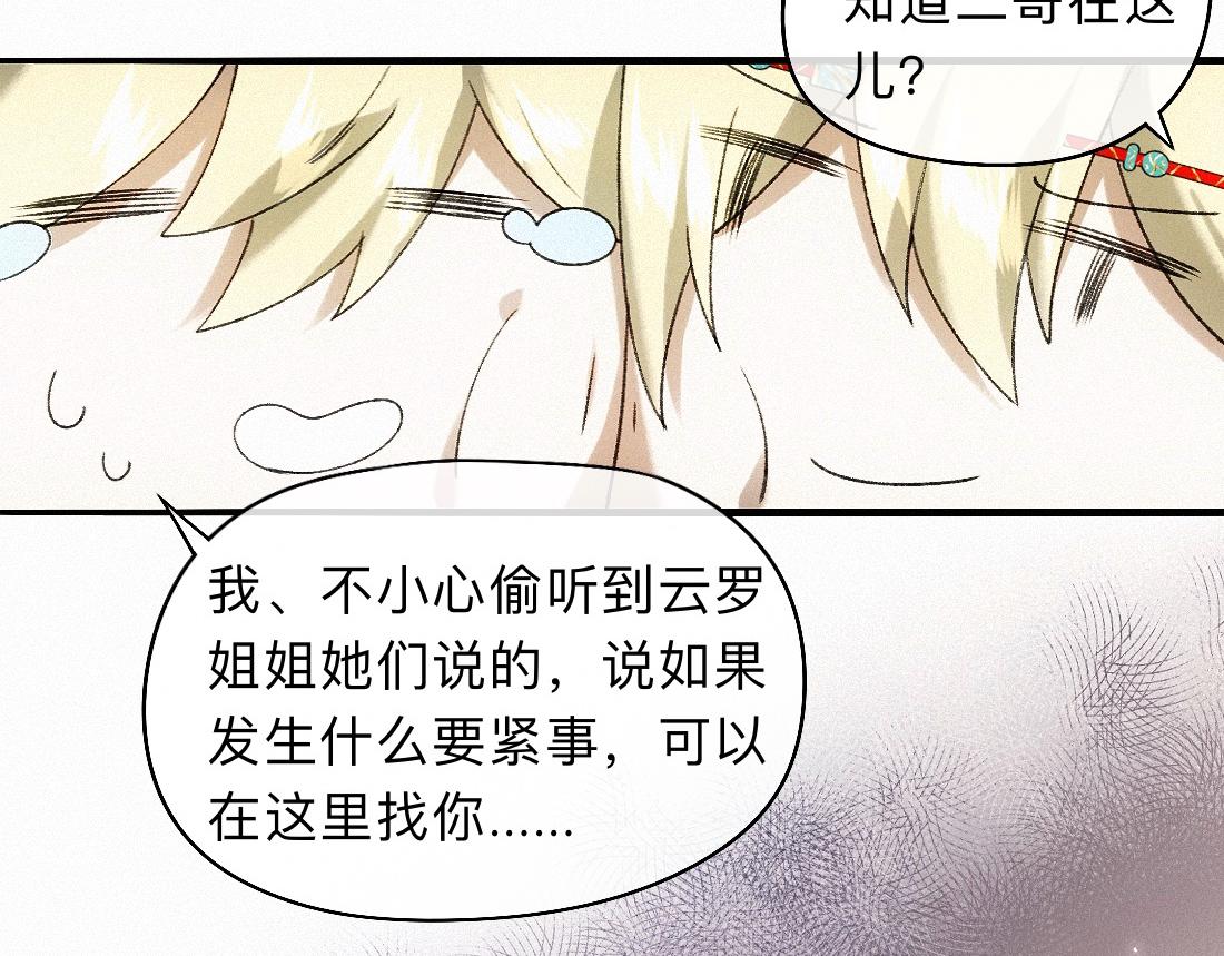 -45- 殿下的......心上人？(1/2)-第52话