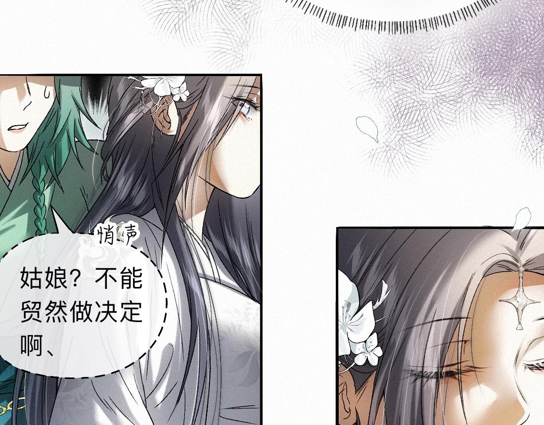 -45- 殿下的......心上人？(1/2)-第52话