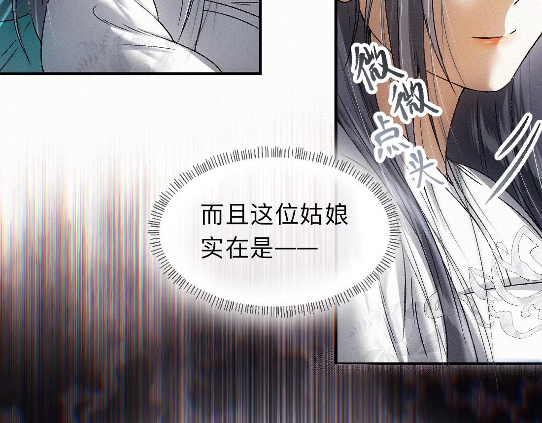 -45- 殿下的......心上人？(1/2)-第52话