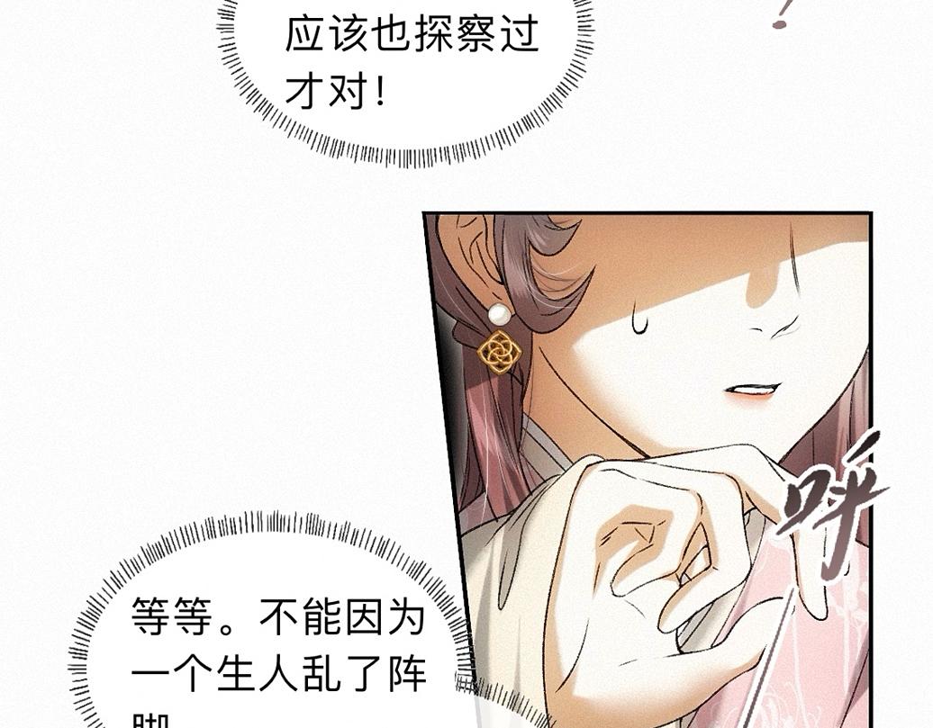 -45- 殿下的......心上人？(1/2)-第52话