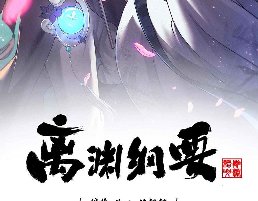 -45- 殿下的......心上人？(1/2)-第52话