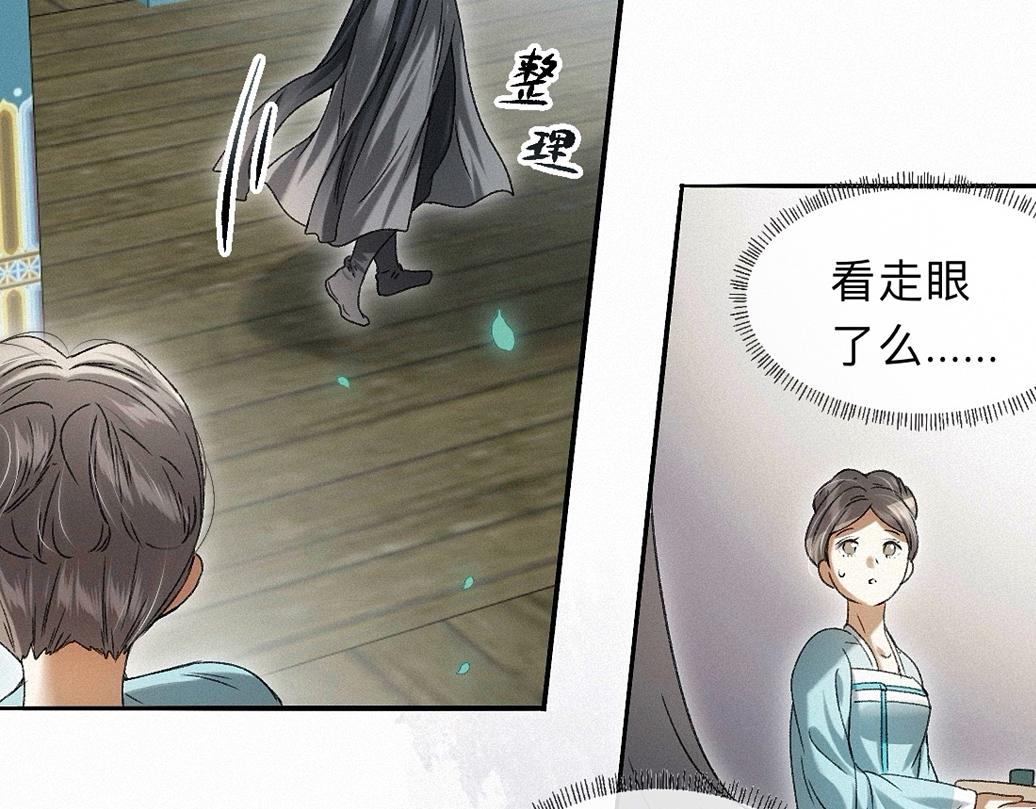 -45- 殿下的......心上人？(1/2)-第52话