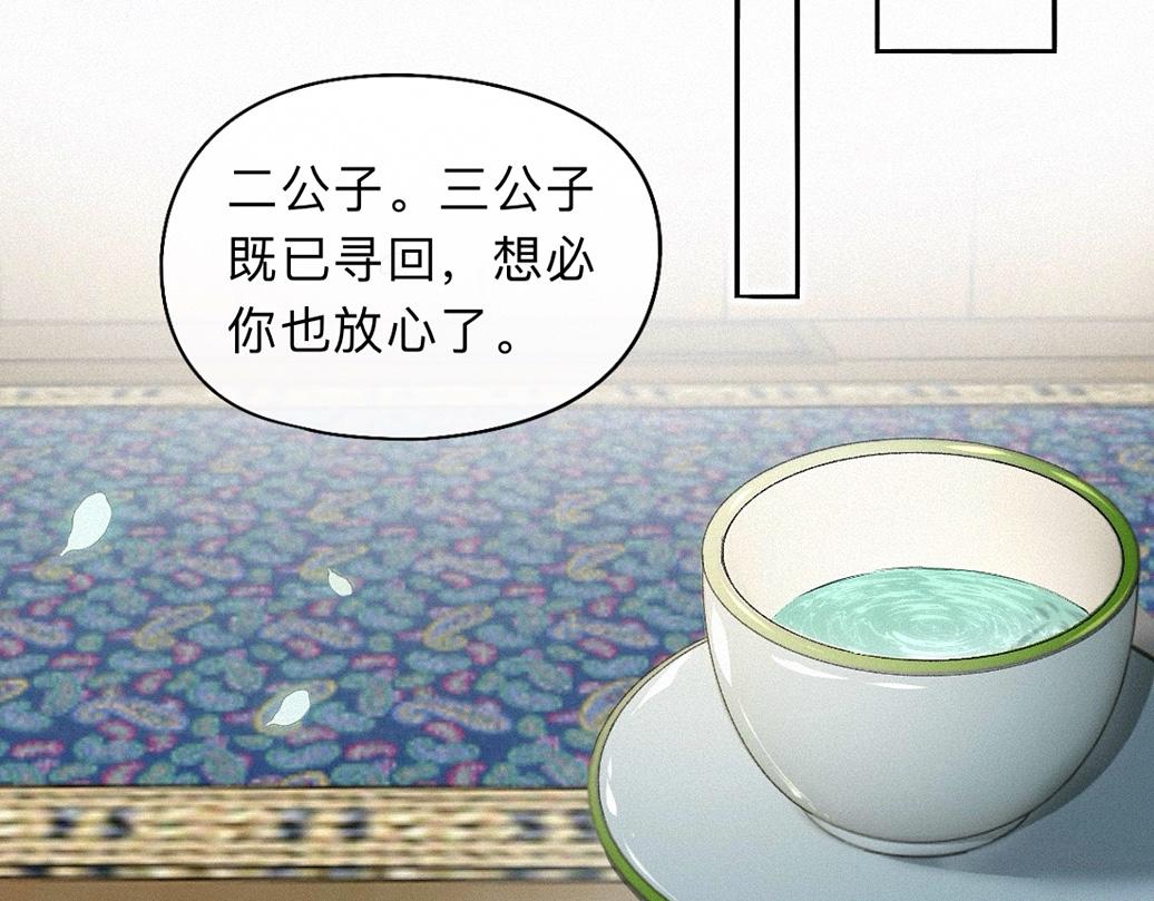 -45- 殿下的......心上人？(1/2)-第52话