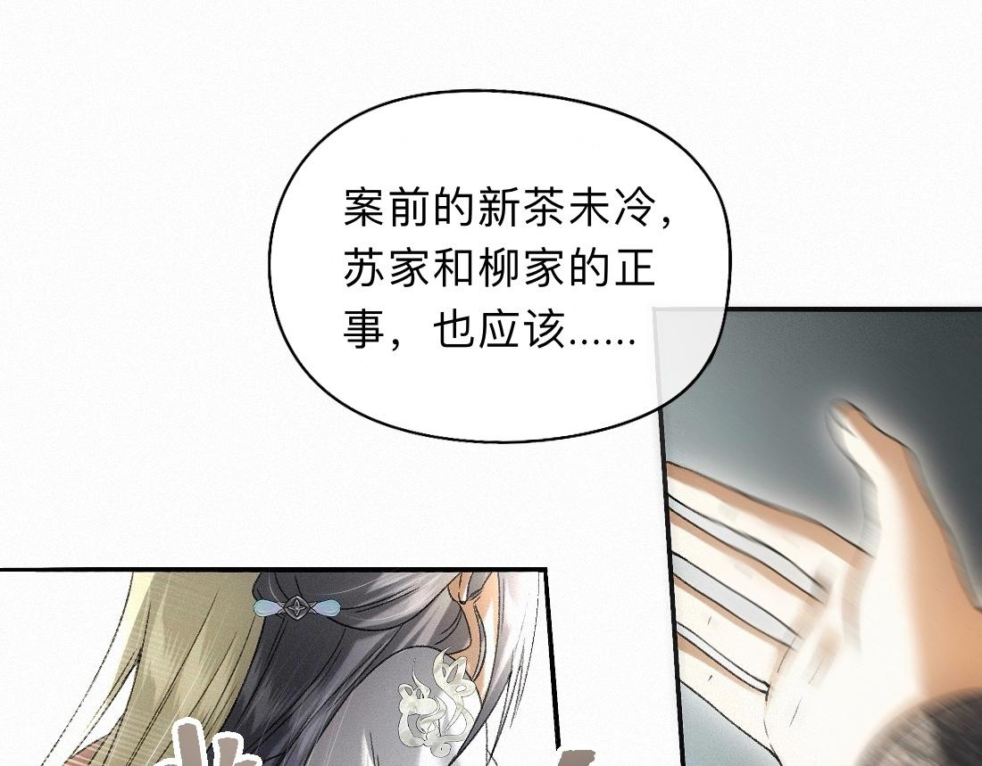 -45- 殿下的......心上人？(1/2)-第52话