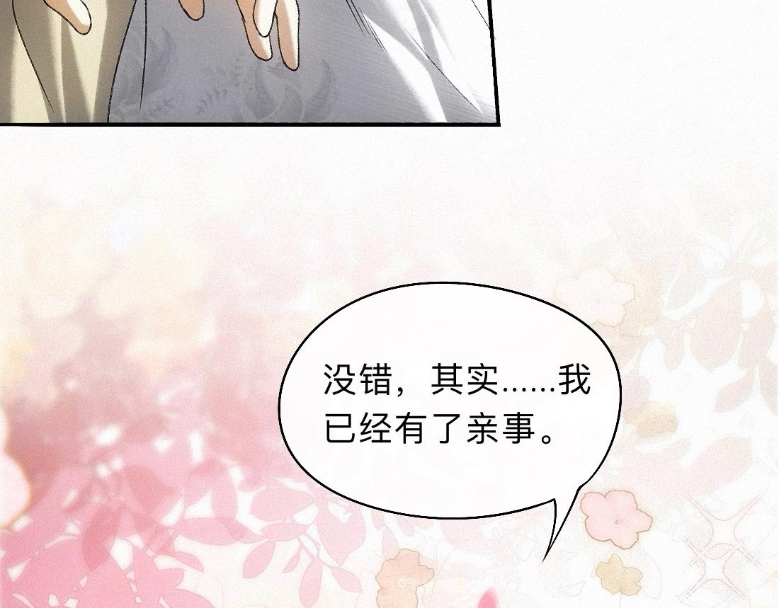 -45- 殿下的......心上人？(1/2)-第52话