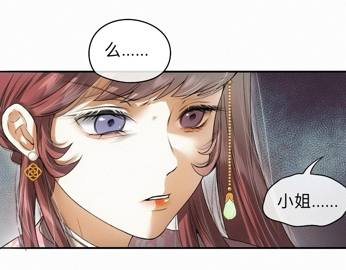 -45- 殿下的......心上人？(1/2)-第52话