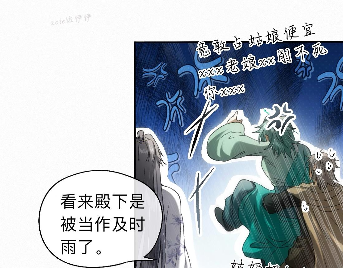 -45- 殿下的......心上人？(1/2)-第52话