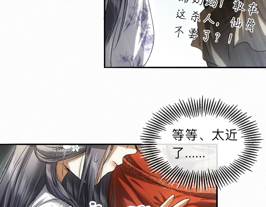 -45- 殿下的......心上人？(1/2)-第52话