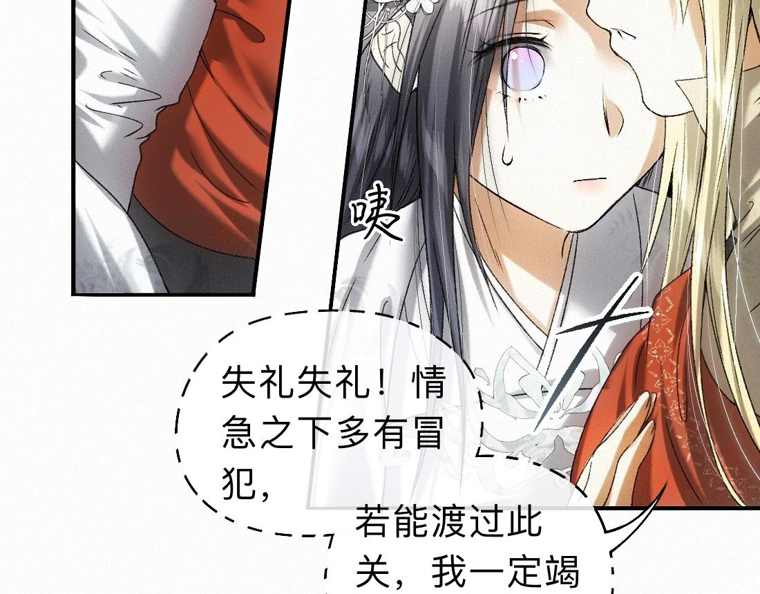 -45- 殿下的......心上人？(1/2)-第52话