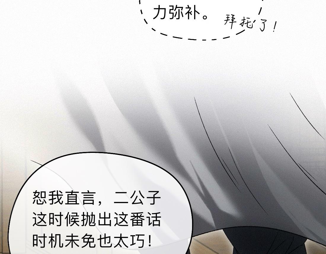 -45- 殿下的......心上人？(1/2)-第52话