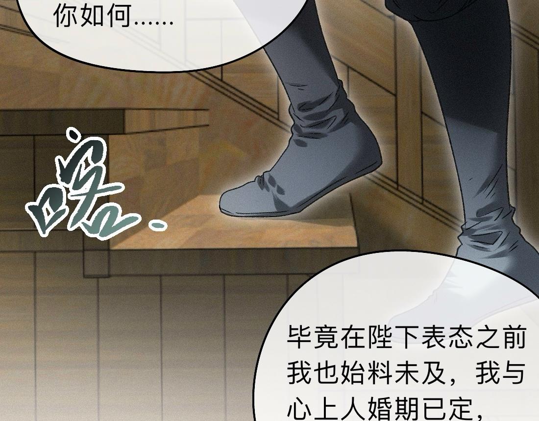 -45- 殿下的......心上人？(1/2)-第52话