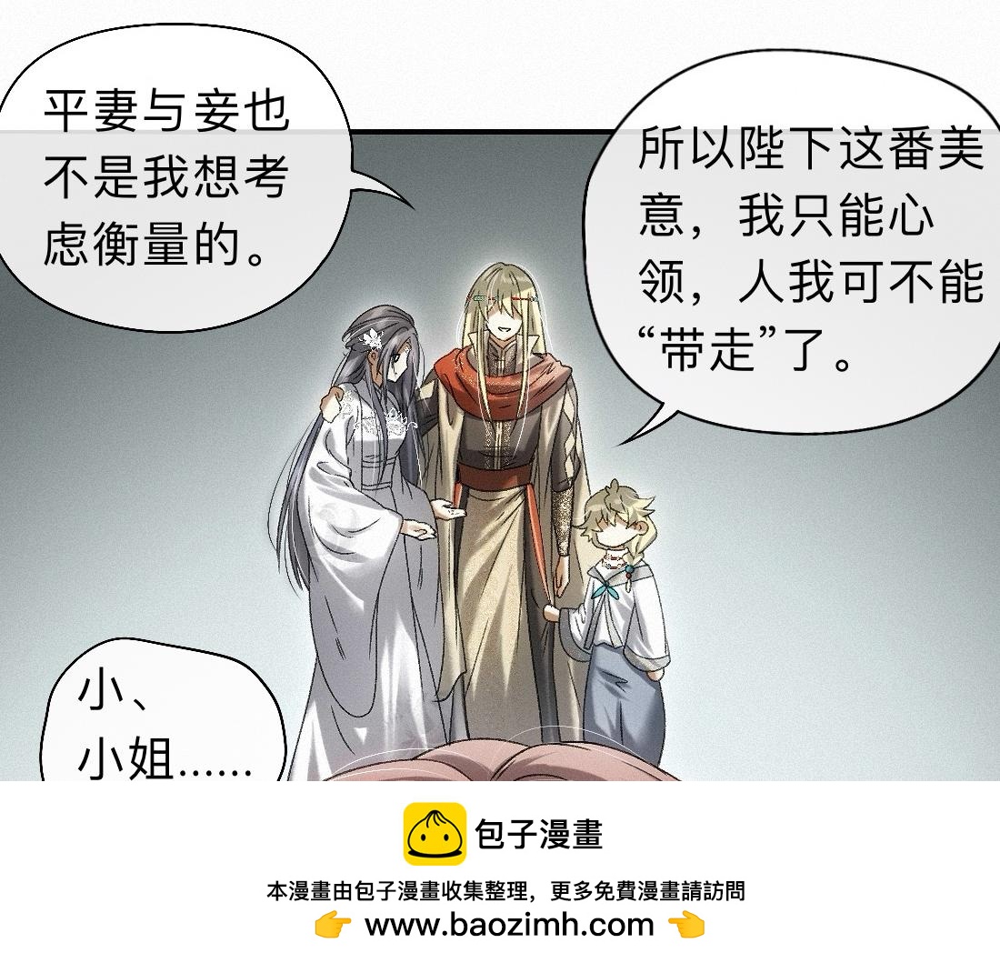-45- 殿下的......心上人？(1/2)-第52话