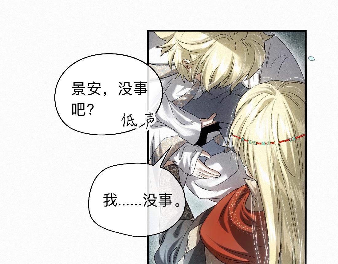 -45- 殿下的......心上人？(1/2)-第52话