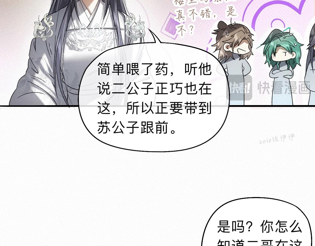 -45- 殿下的......心上人？(1/2)-第52话