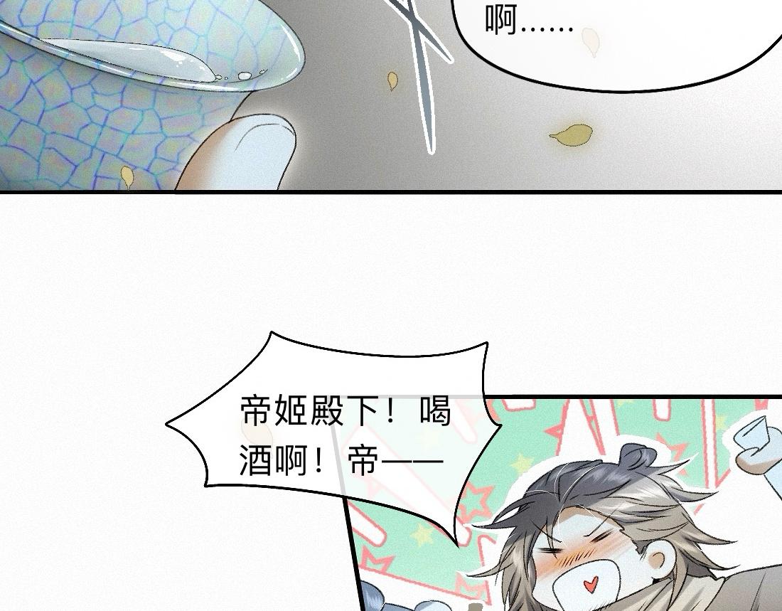 -47- 叩心(1/3)-第54话