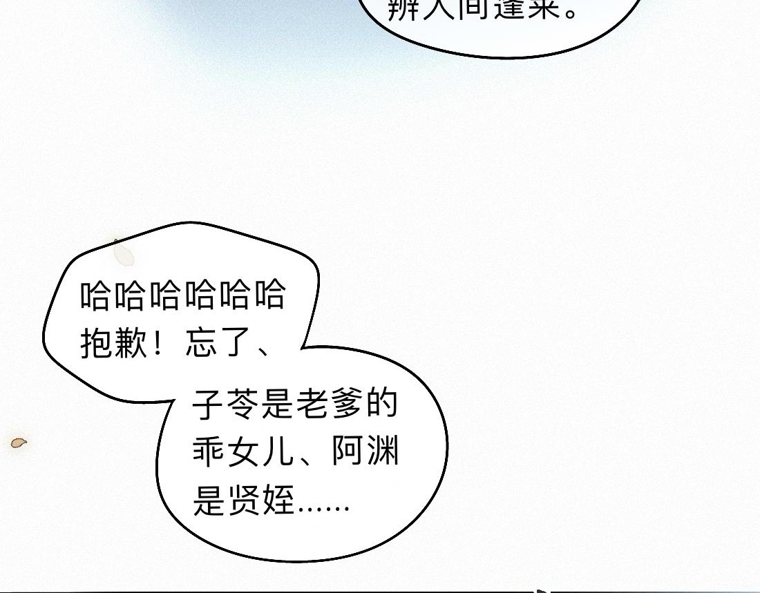 -47- 叩心(1/3)-第54话