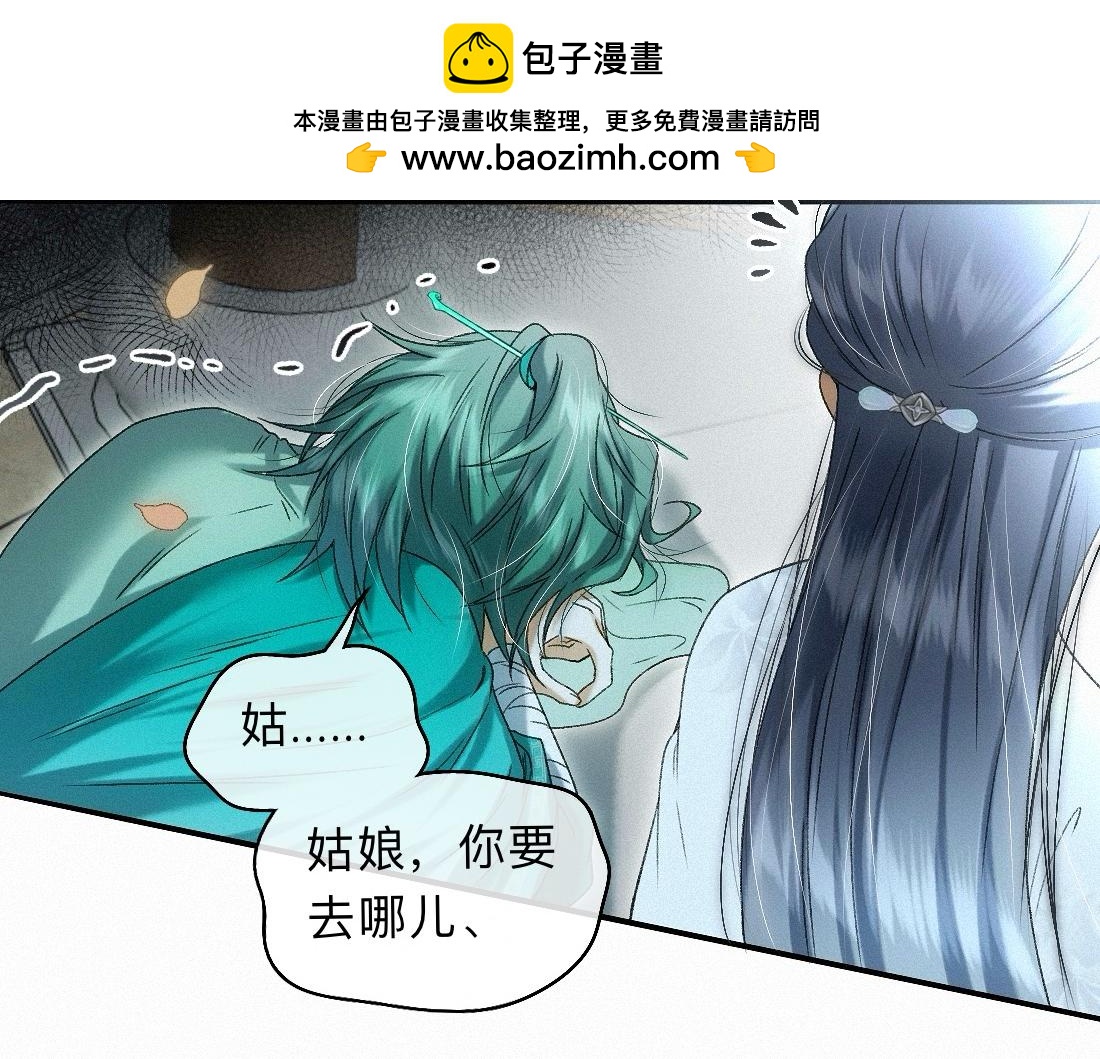 -47- 叩心(1/3)-第54话