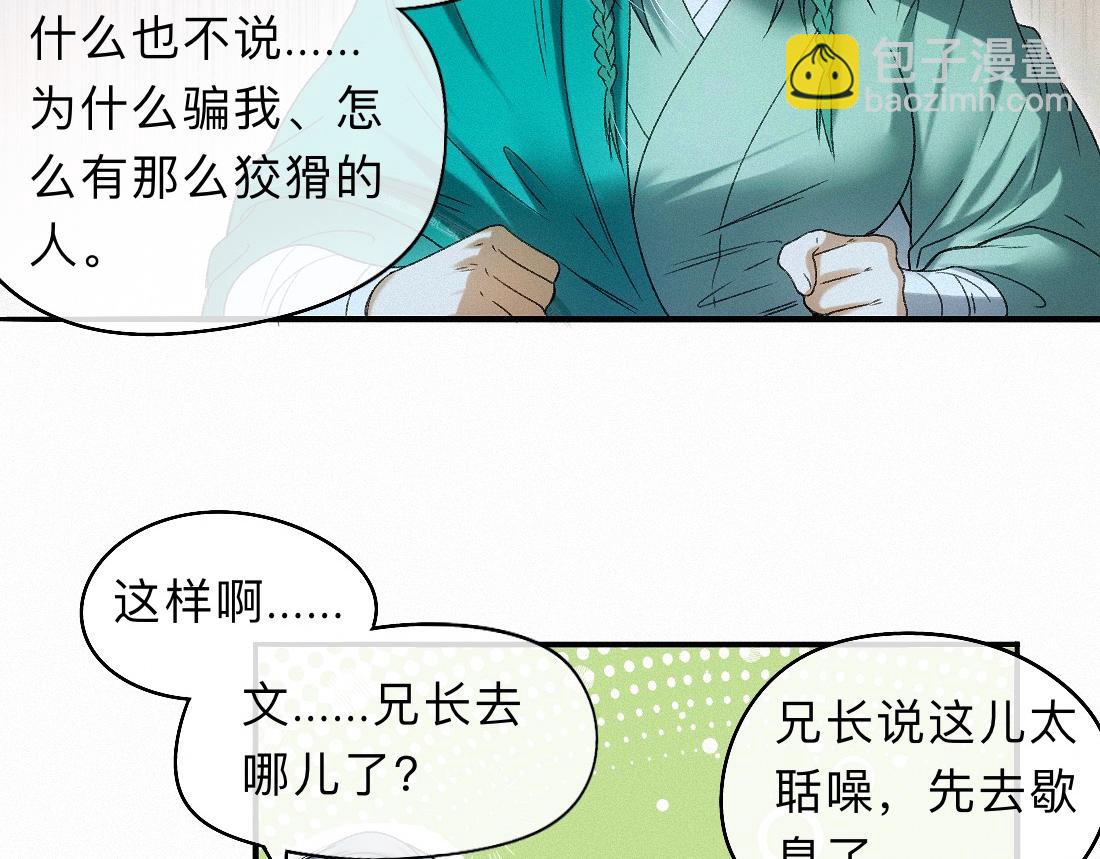 -47- 叩心(1/3)-第54话