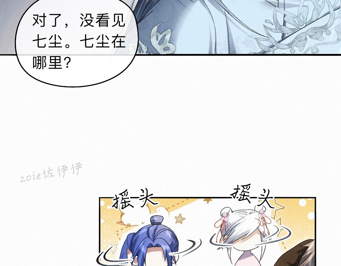 -47- 叩心(1/3)-第54话