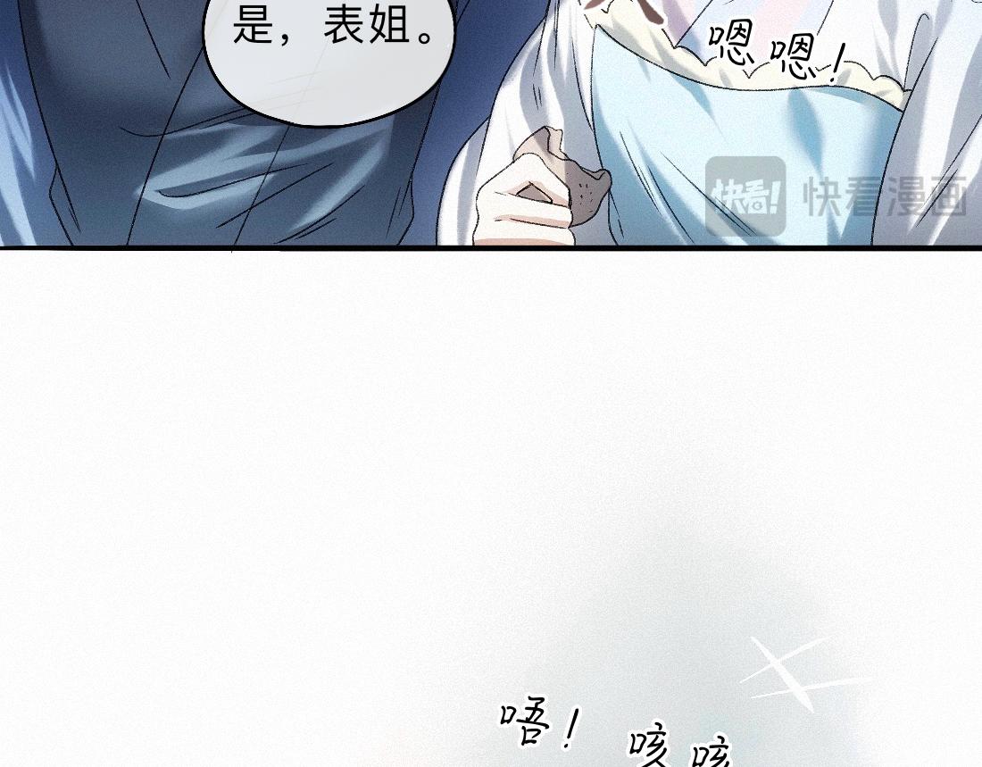 -47- 叩心(1/3)-第54话