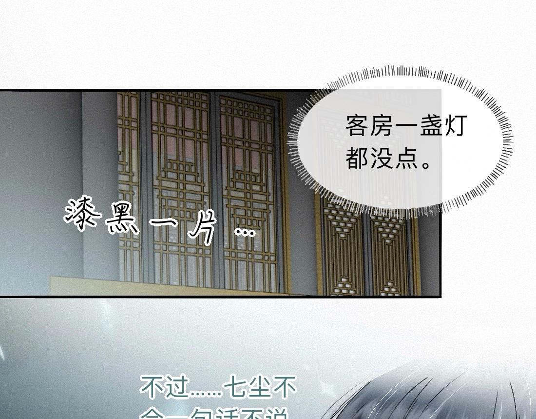 -47- 叩心(1/3)-第54话