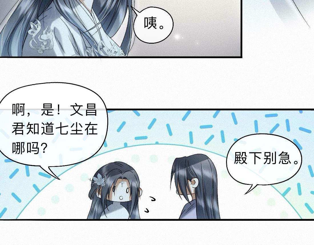 -47- 叩心(1/3)-第54话