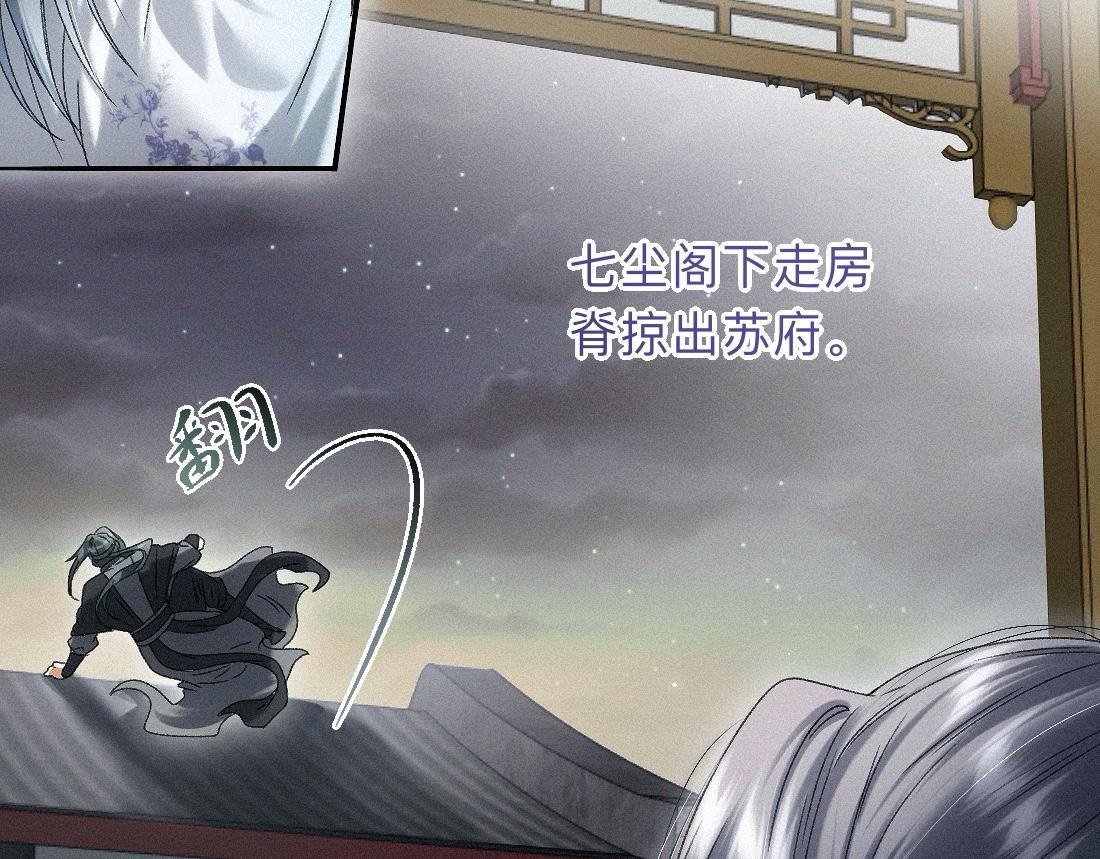 -47- 叩心(1/3)-第54话