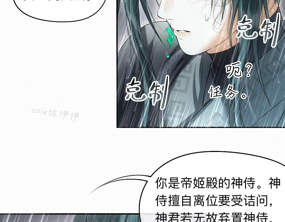 -48- 情窦未开(1/2)-第56话