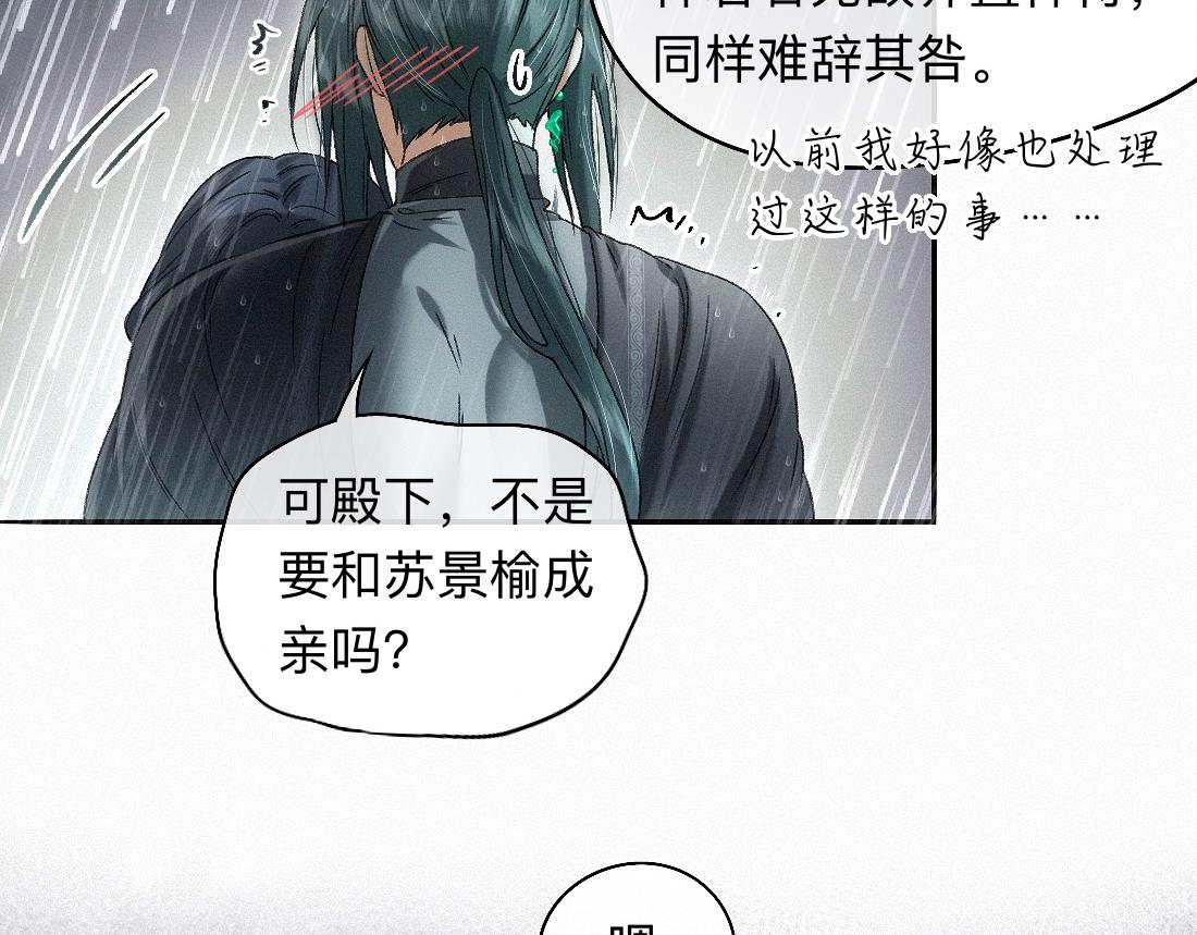 -48- 情窦未开(1/2)-第56话