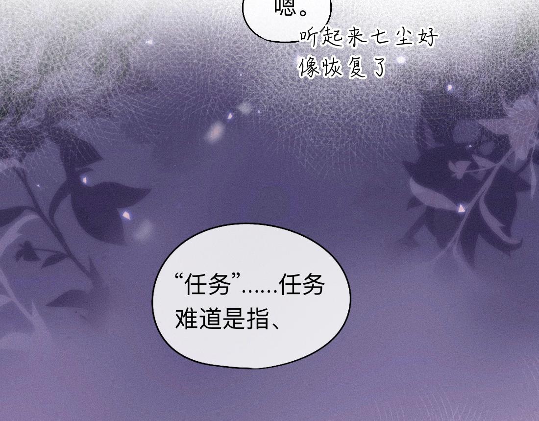 -48- 情窦未开(1/2)-第56话