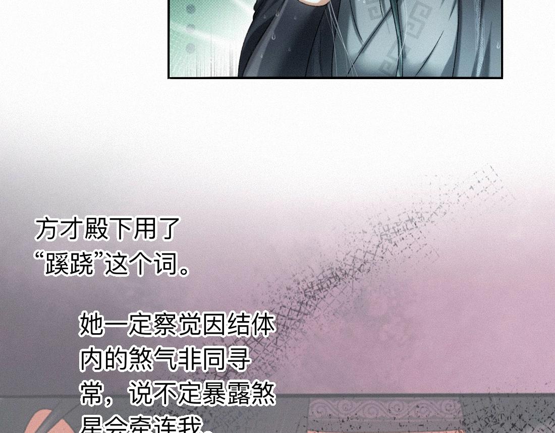 -48- 情窦未开(1/2)-第56话