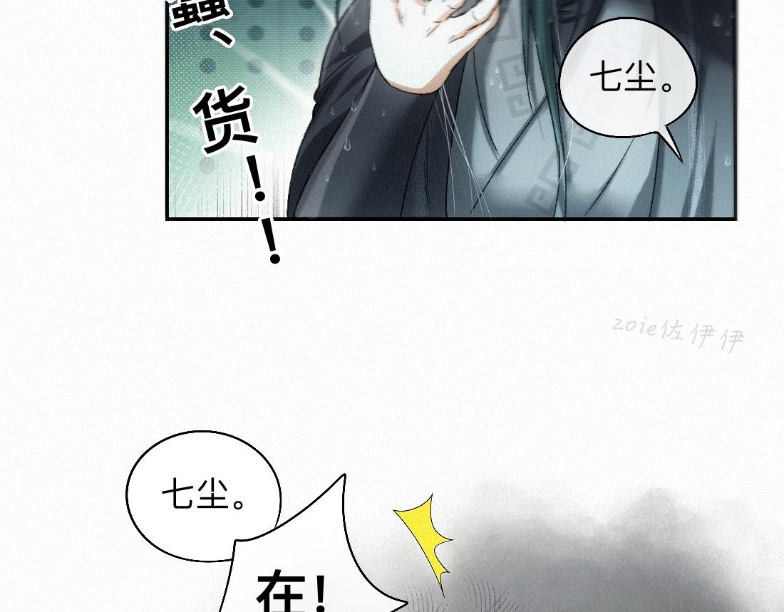 -48- 情窦未开(1/2)-第56话