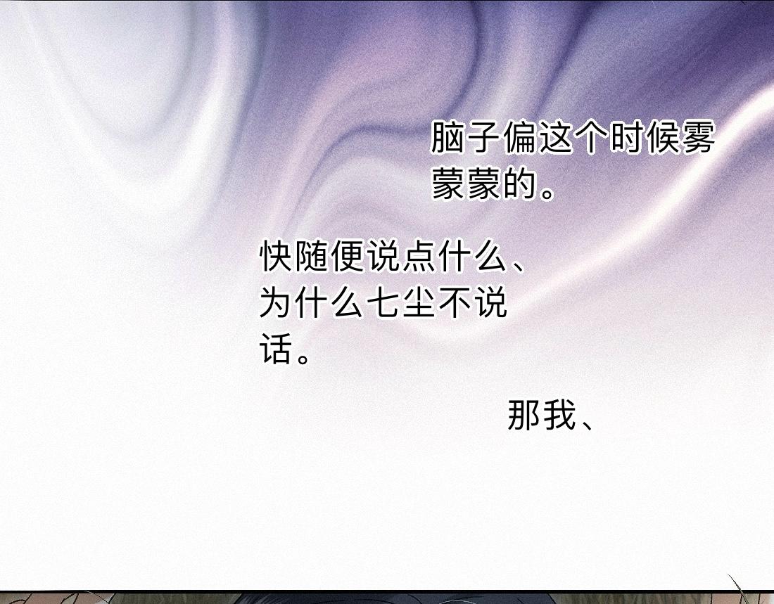 -48- 情窦未开(1/2)-第56话