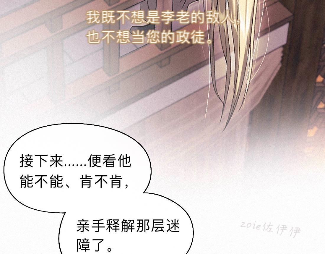 -50- 殊途同归(1/2)-第58话
