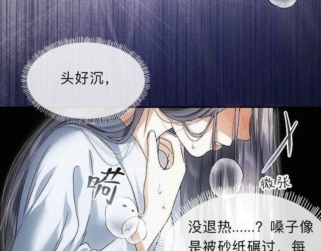 -50- 殊途同归(1/2)-第58话