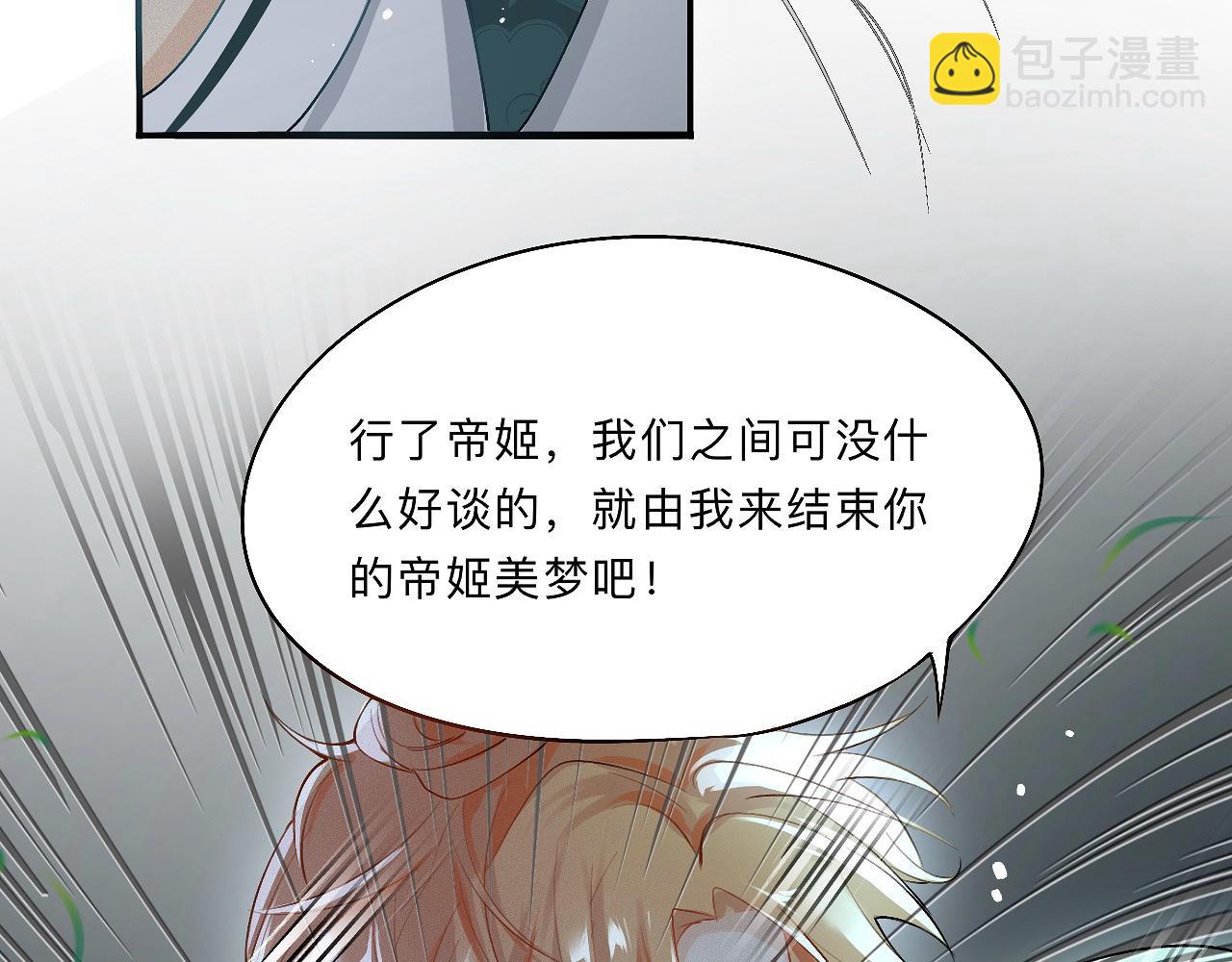 -04- 绝渡逢舟(1/2)-第6话