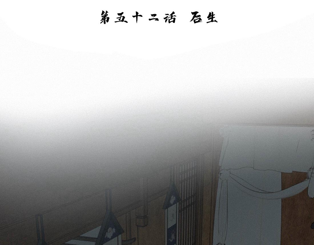 -52- 后生(1/3)-第60话
