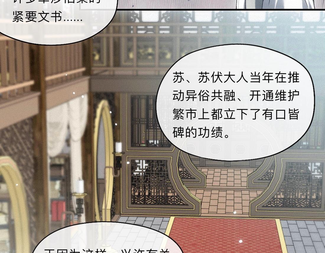 -52- 后生(1/3)-第60话