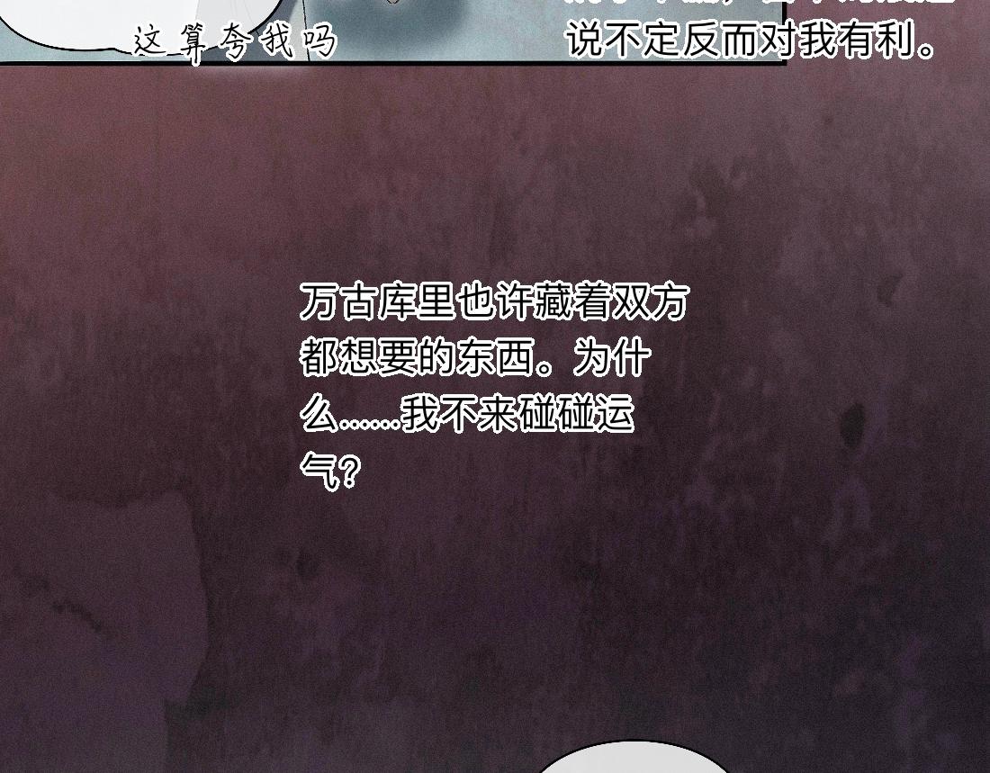 -52- 后生(1/3)-第60话