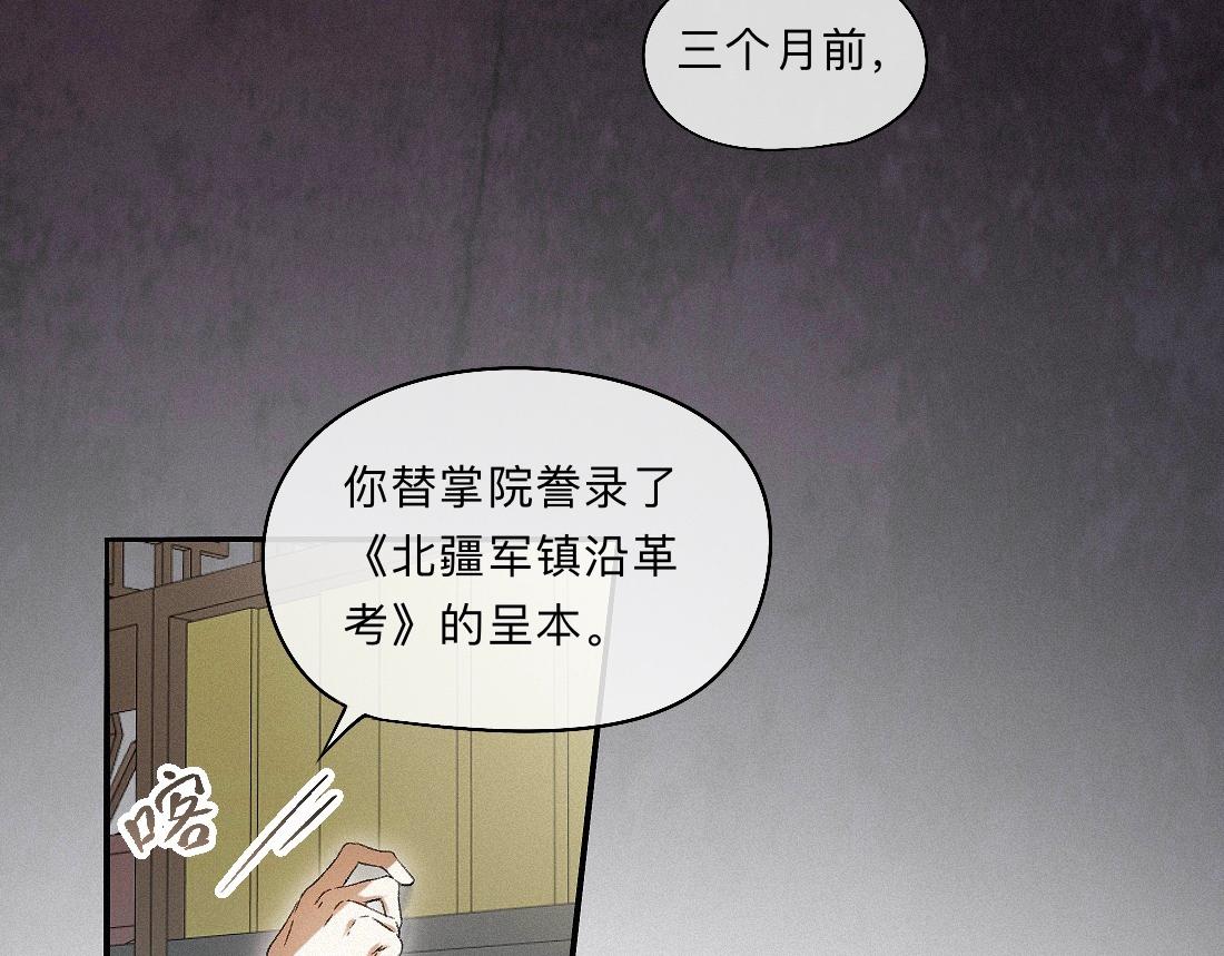 -52- 后生(1/3)-第60话