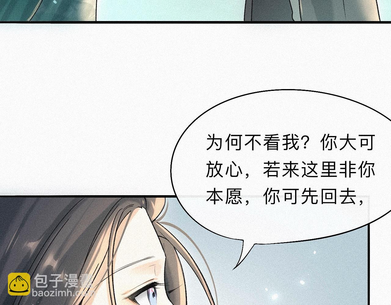 -06- 专属神侍(1/2)-第8话