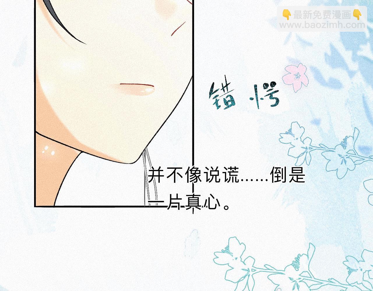 -06- 专属神侍(1/2)-第8话