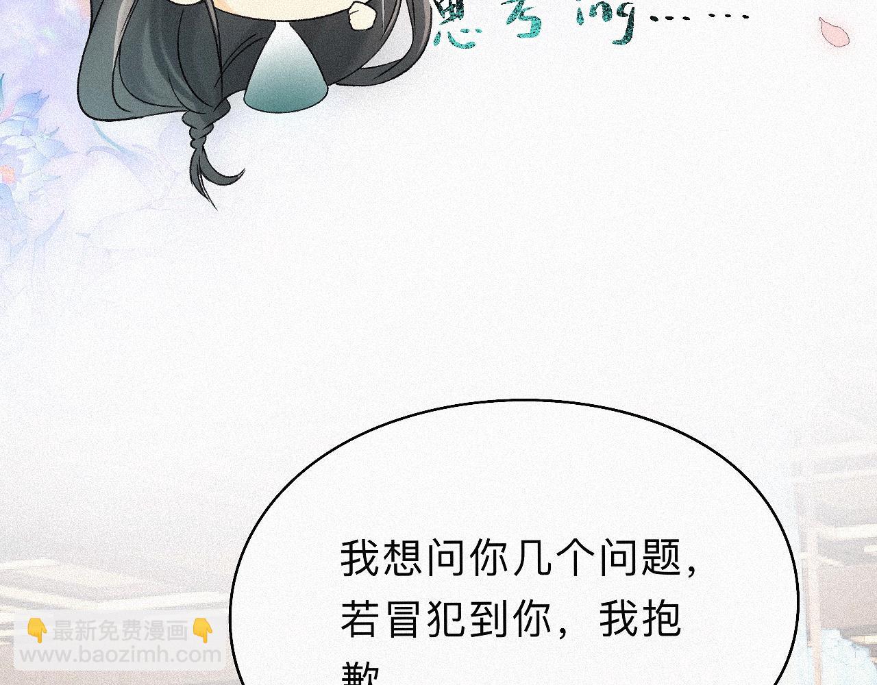 -06- 专属神侍(1/2)-第8话