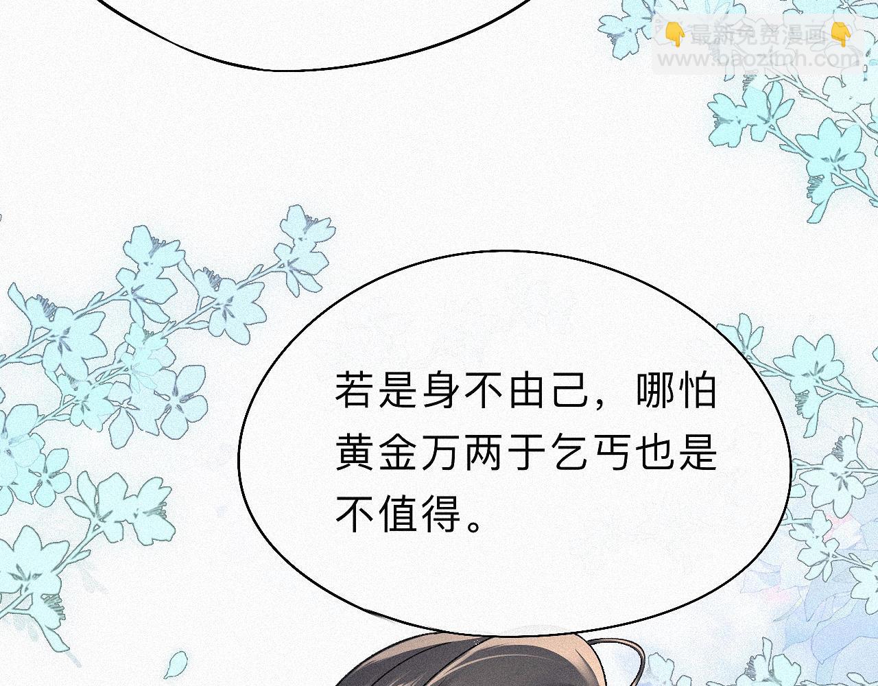 -06- 专属神侍(1/2)-第8话